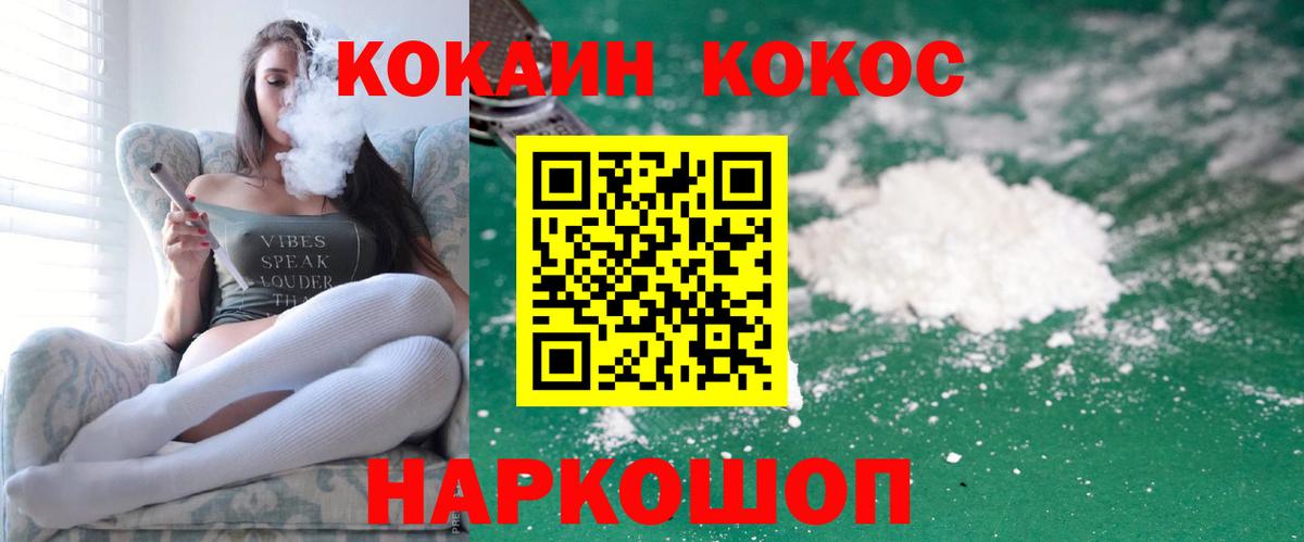 КОКАИН 97% Еманжелинск