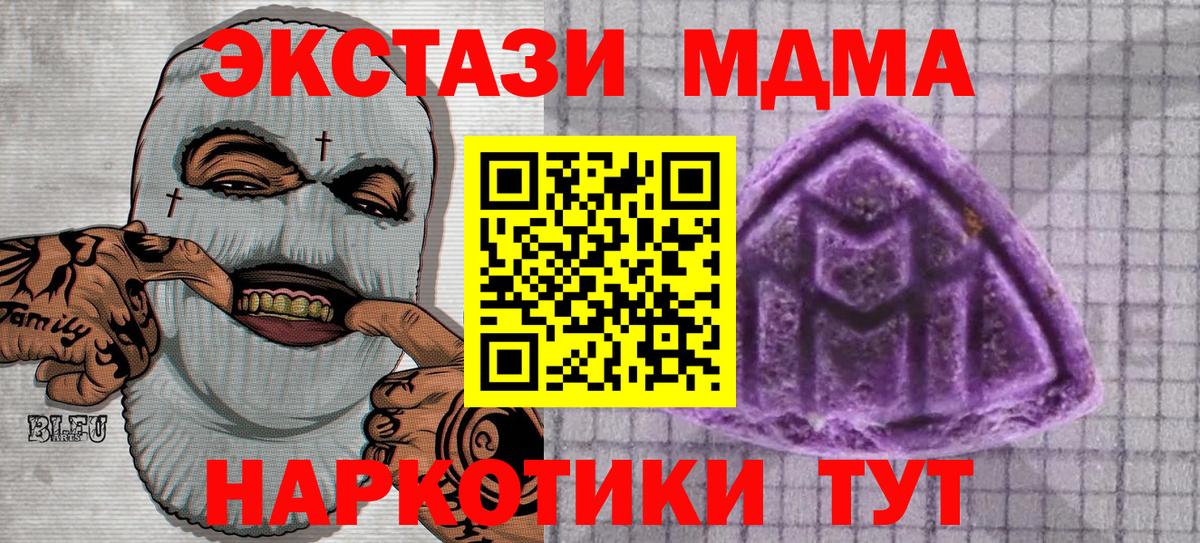 Экстази Philipp Plein  Вход с VPN  Экстази  Экстази MDMA  shop Telegram  Еманжелинск 