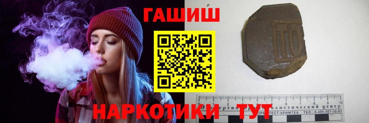 ГАШ 40% ТГК  ГАШ Ice-O-Lator  Еманжелинск  ГАШ  Вход с VPN 