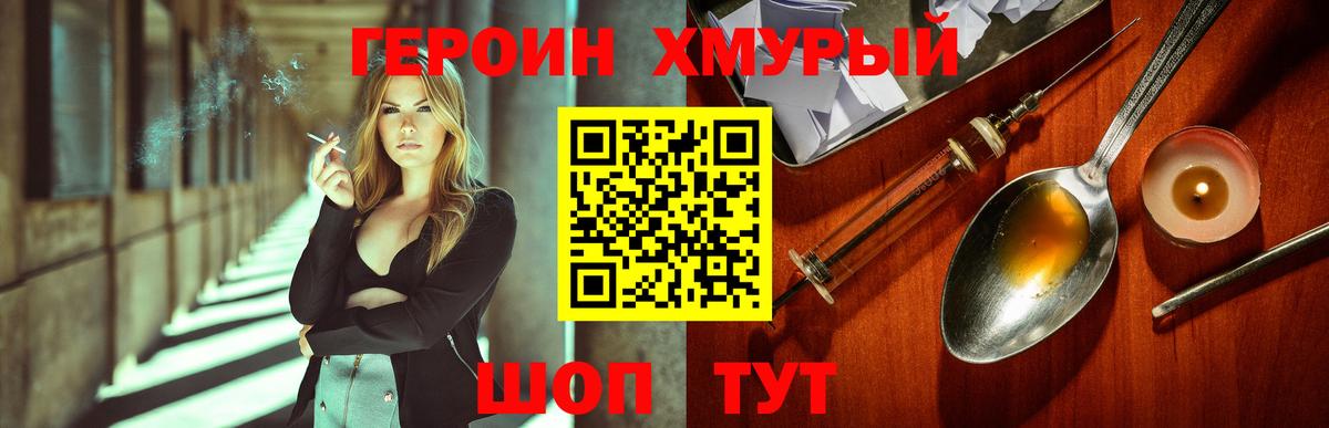 Еманжелинск  Героин белый  Вход с VPN 