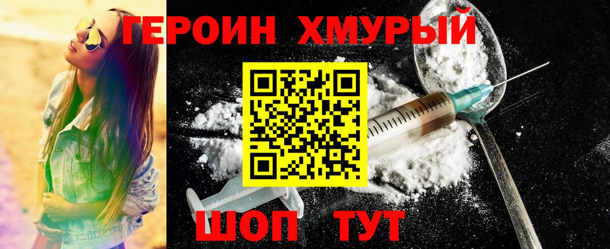 ГЕРОИН афганец Еманжелинск