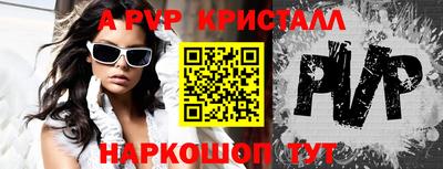 ALPHA-PVP Ярославль