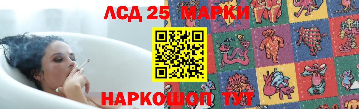 ЛСД экстази кислота  Лсд 25 экстази кислота  Еманжелинск  Вход с VPN 