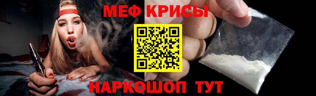 МЯУ-МЯУ  МЕФ VHQ  Мефедрон  Еманжелинск  Меф мяу мяу  Вход с VPN 