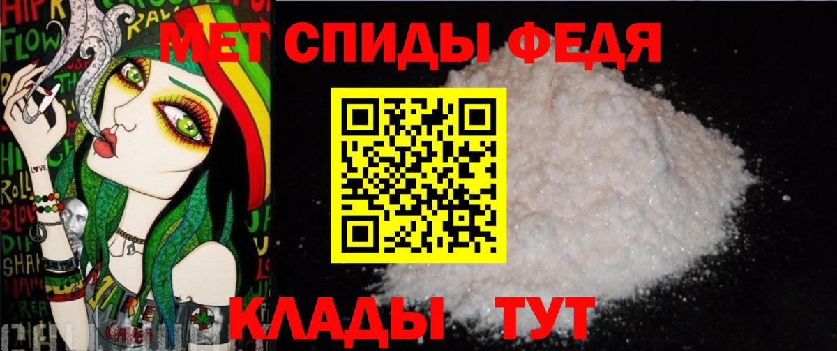 МЕТАМФЕТАМИН пудра  Вход с VPN  Первитин  Еманжелинск 